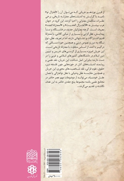 چالش با ابوزید
